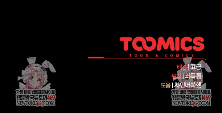 Make My Girlfriend Dirty Raw Chapter 41 - Page 27