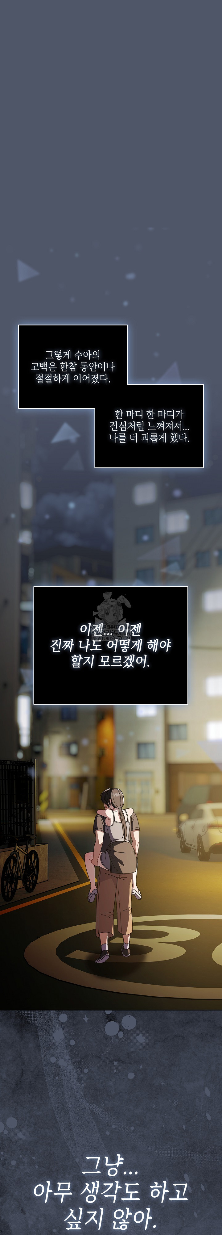 Make My Girlfriend Dirty Raw Chapter 42 - Page 11