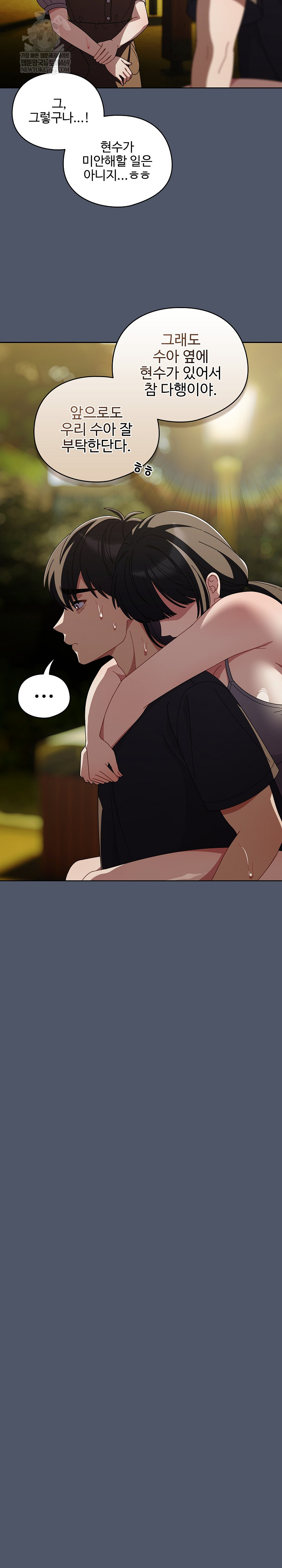 Make My Girlfriend Dirty Raw Chapter 42 - Page 15