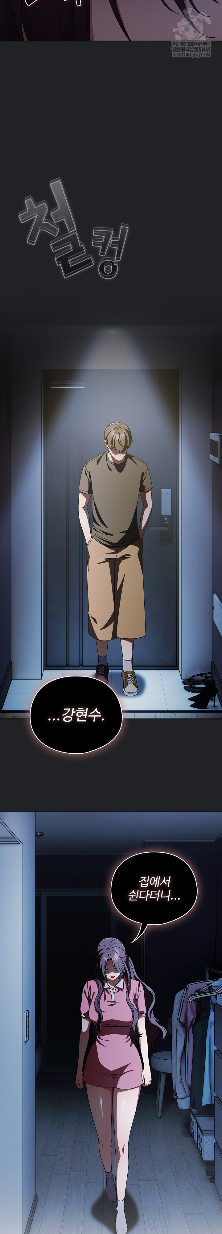 Make My Girlfriend Dirty Raw Chapter 42 - Page 18