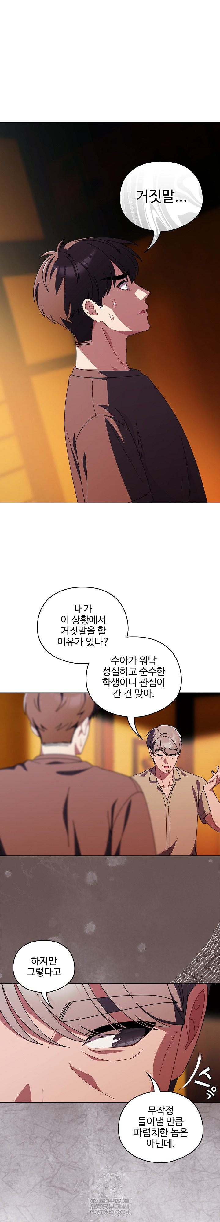 Make My Girlfriend Dirty Raw Chapter 42 - Page 2