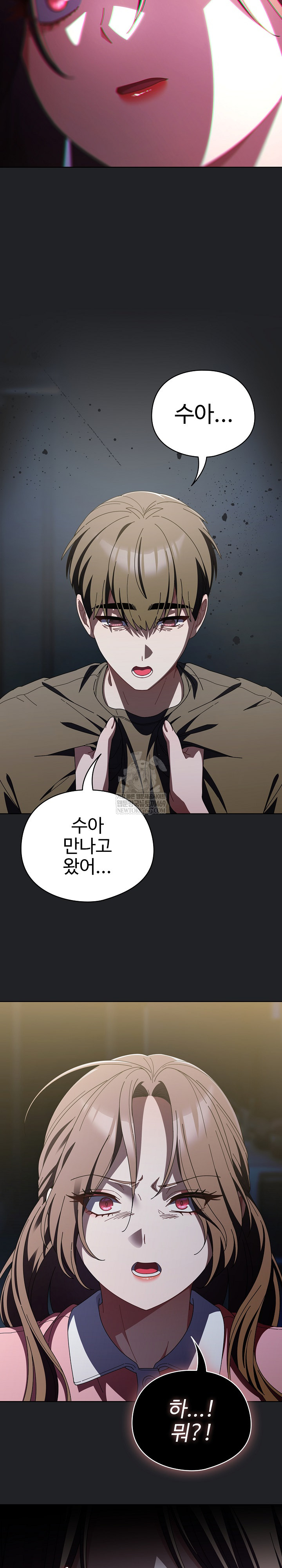 Make My Girlfriend Dirty Raw Chapter 42 - Page 22