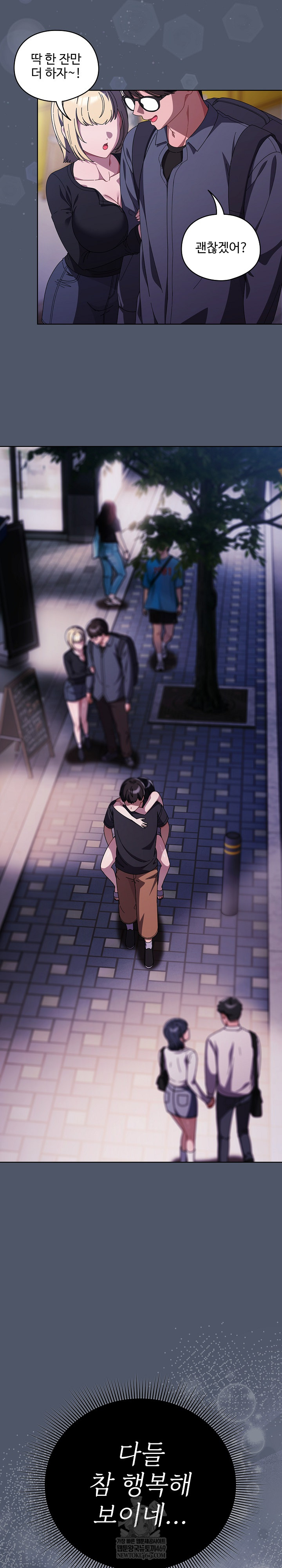 Make My Girlfriend Dirty Raw Chapter 42 - Page 7