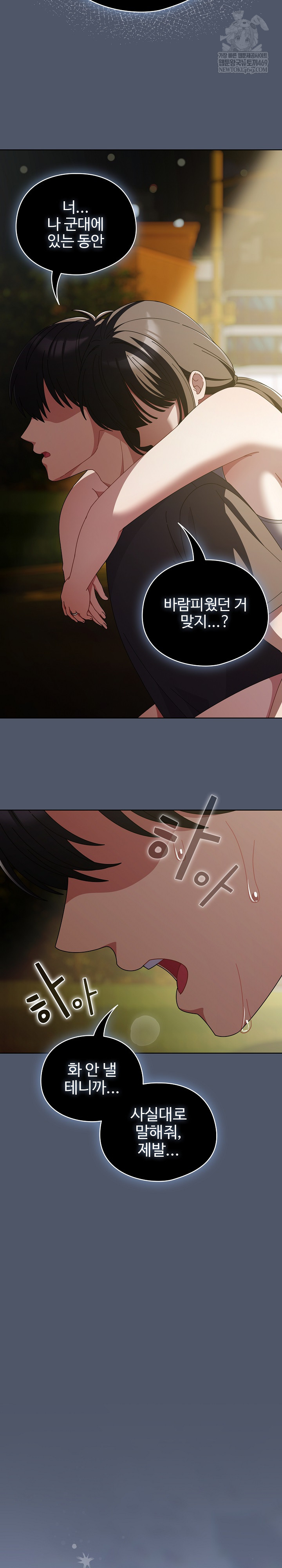 Make My Girlfriend Dirty Raw Chapter 42 - Page 9