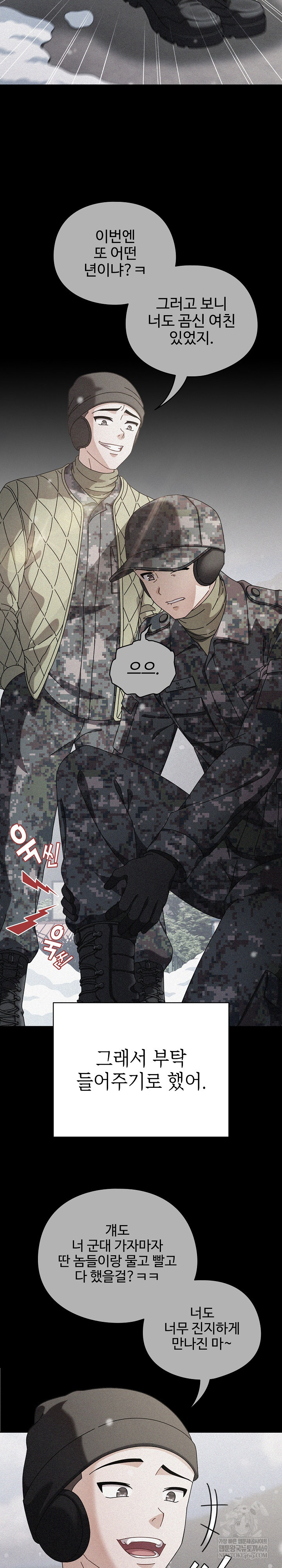 Make My Girlfriend Dirty Raw Chapter 44 - Page 14