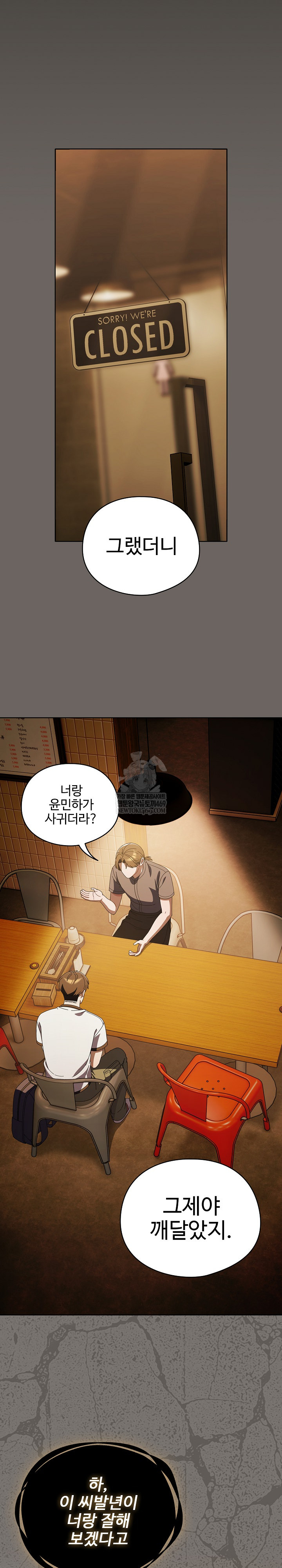 Make My Girlfriend Dirty Raw Chapter 44 - Page 20