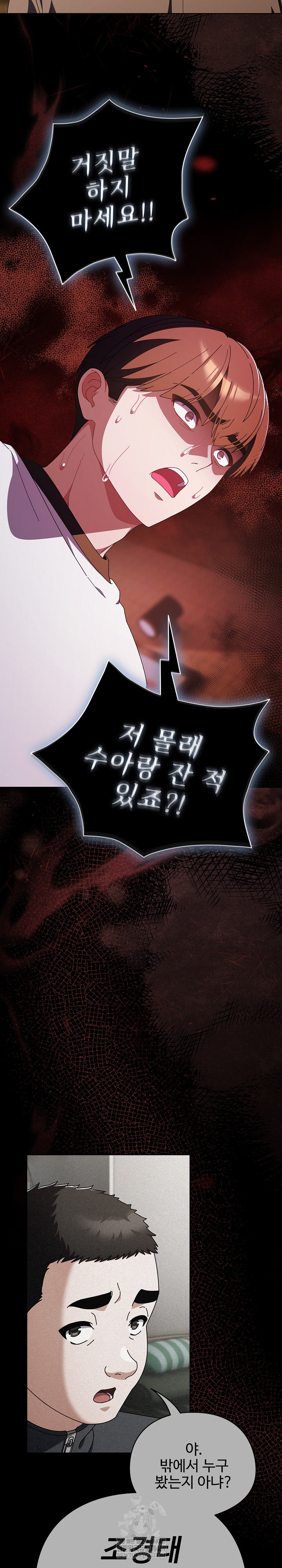 Make My Girlfriend Dirty Raw Chapter 44 - Page 24