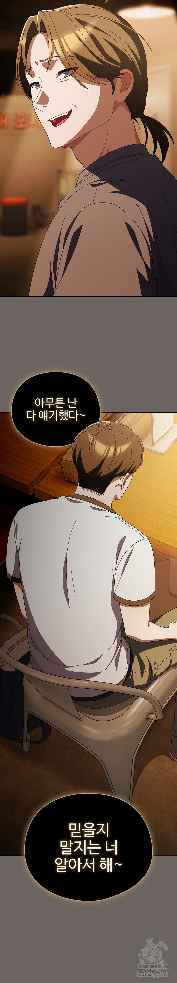 Make My Girlfriend Dirty Raw Chapter 44 - Page 30