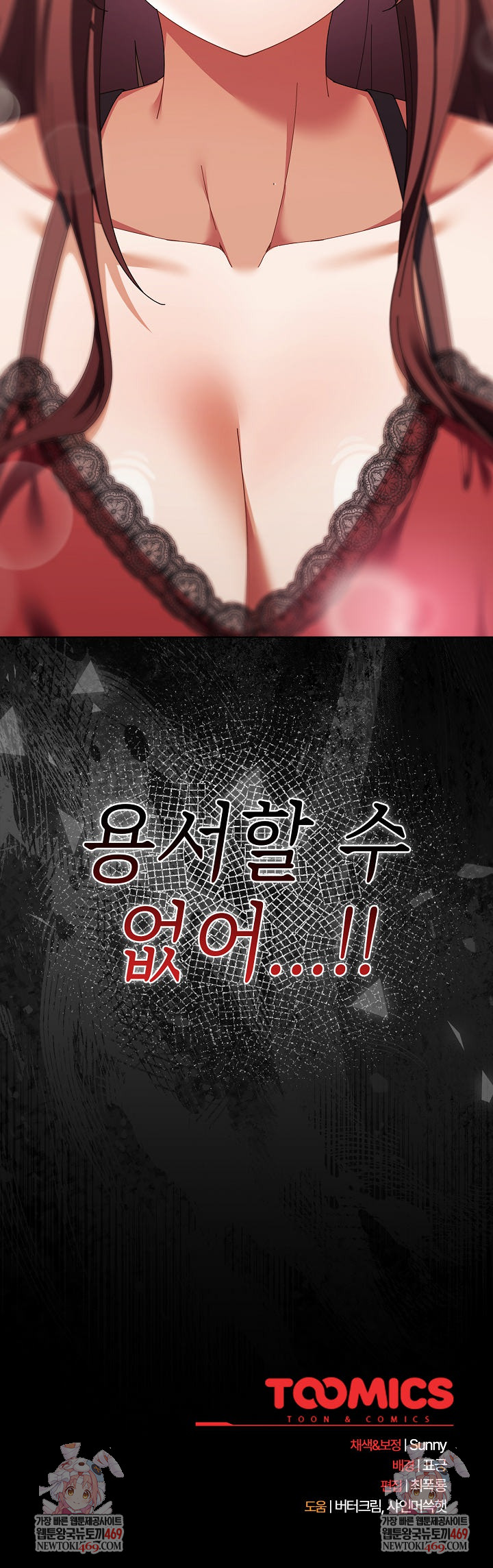 Make My Girlfriend Dirty Raw Chapter 44 - Page 36