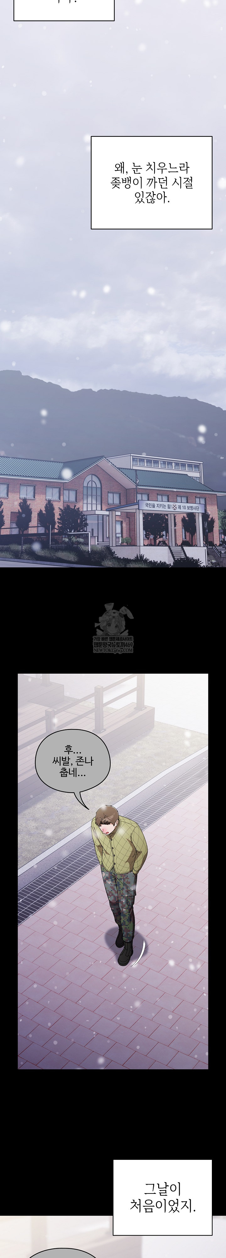 Make My Girlfriend Dirty Raw Chapter 44 - Page 4