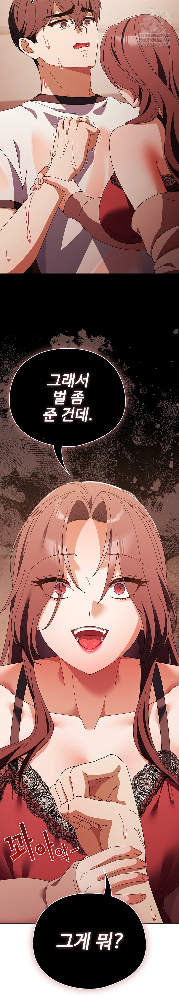 Make My Girlfriend Dirty Raw Chapter 45 - Page 11