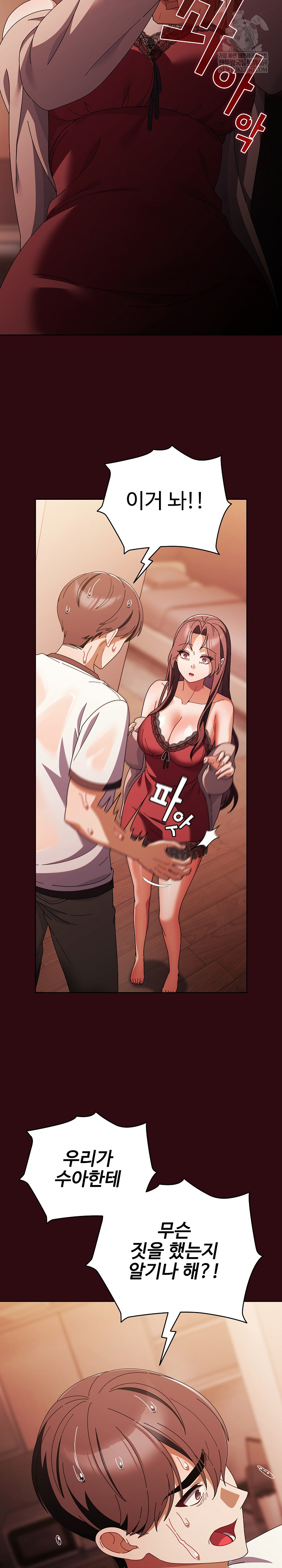 Make My Girlfriend Dirty Raw Chapter 45 - Page 14