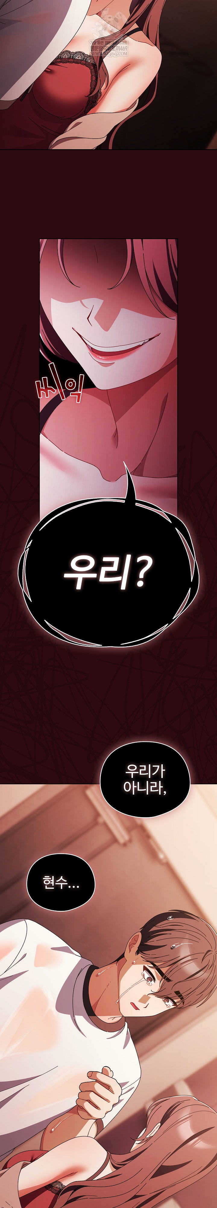 Make My Girlfriend Dirty Raw Chapter 45 - Page 16