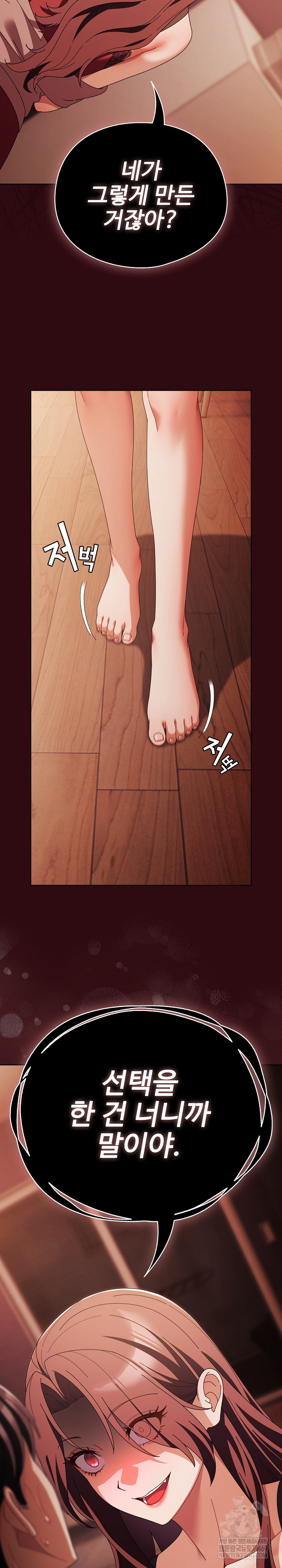 Make My Girlfriend Dirty Raw Chapter 45 - Page 17