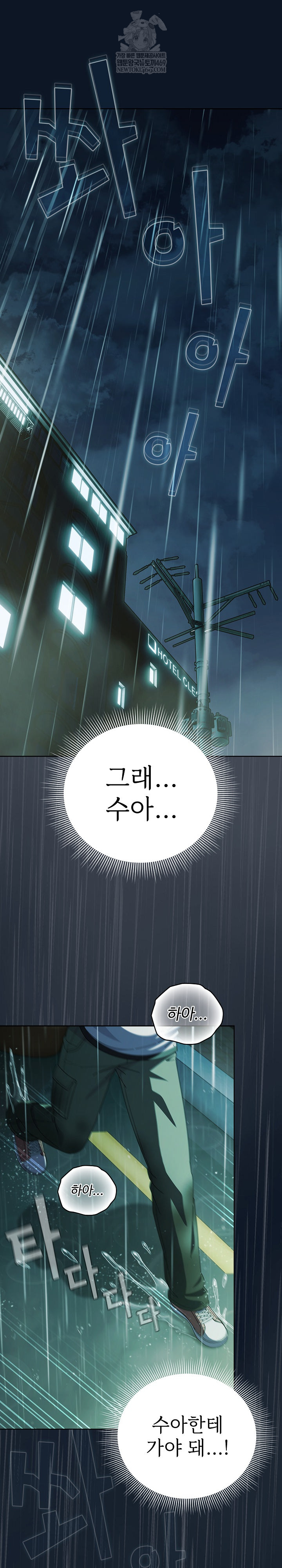 Make My Girlfriend Dirty Raw Chapter 45 - Page 29