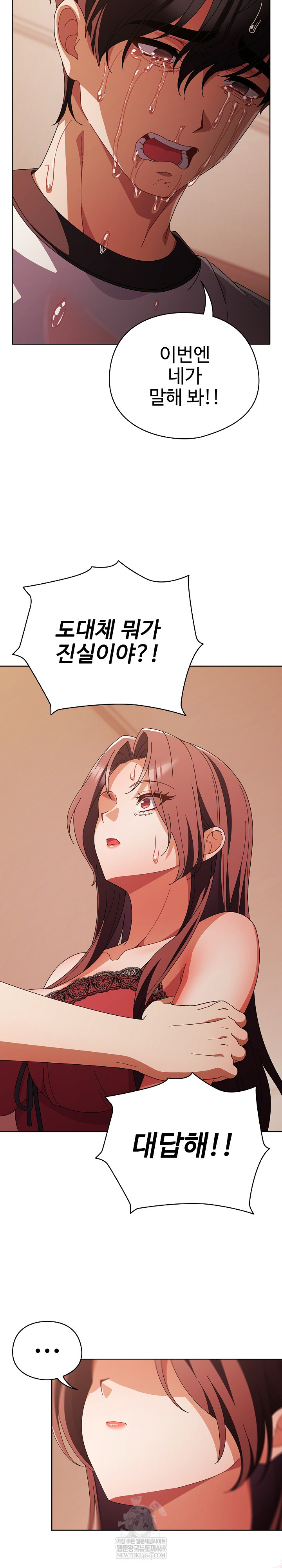 Make My Girlfriend Dirty Raw Chapter 45 - Page 8