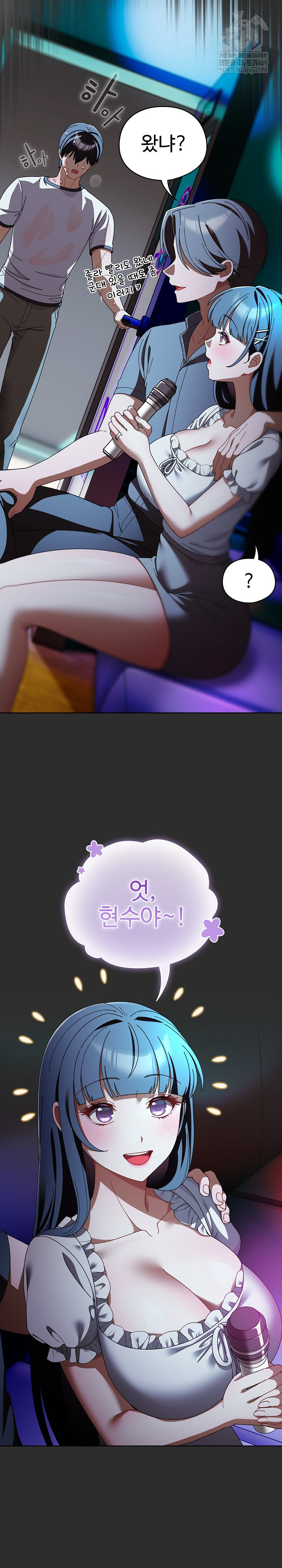 Make My Girlfriend Dirty Raw Chapter 46 - Page 4