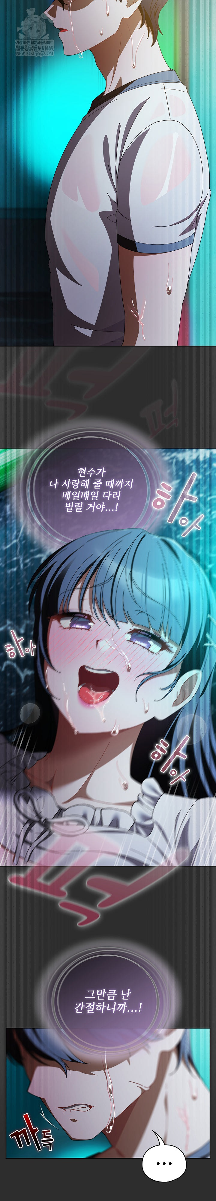 Make My Girlfriend Dirty Raw Chapter 47 - Page 12