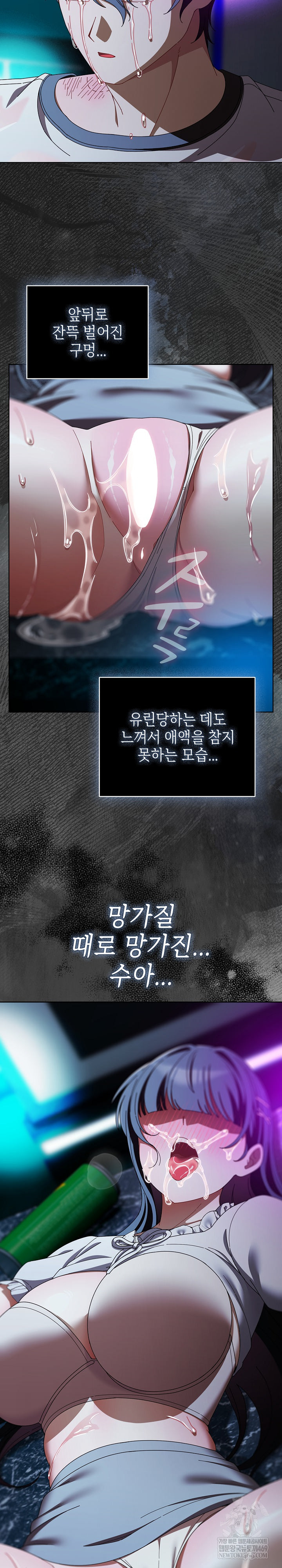 Make My Girlfriend Dirty Raw Chapter 47 - Page 23