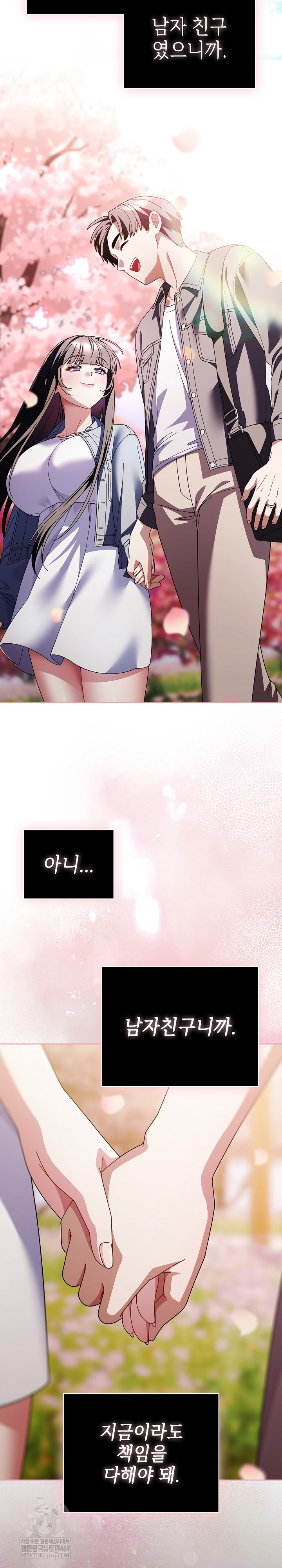 Make My Girlfriend Dirty Raw Chapter 47 - Page 26