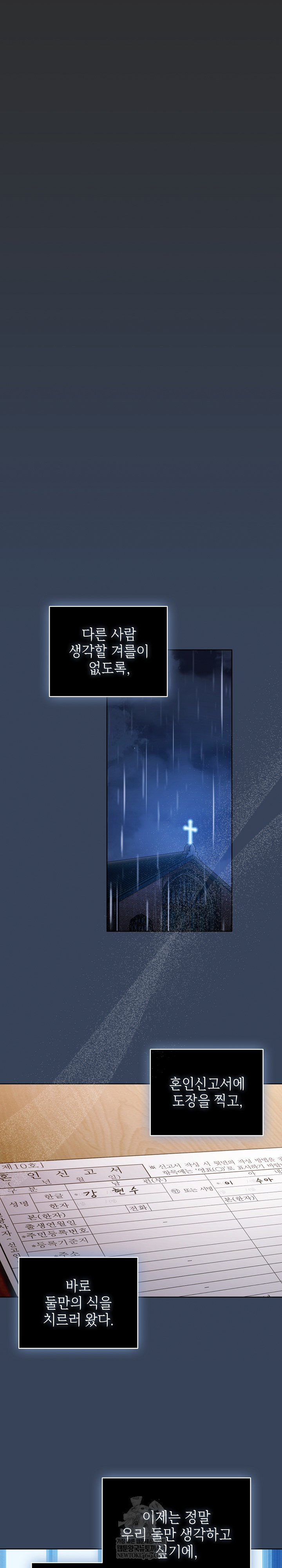 Make My Girlfriend Dirty Raw Chapter 48 - Page 19