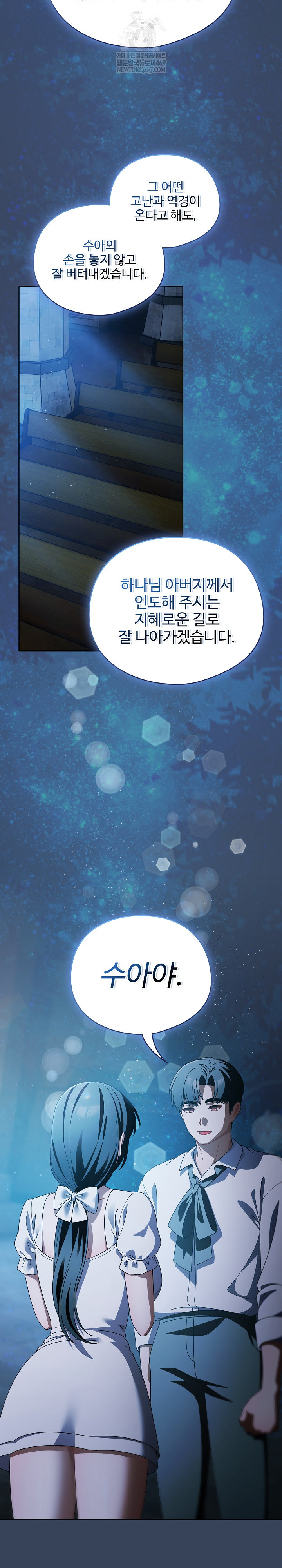 Make My Girlfriend Dirty Raw Chapter 48 - Page 21