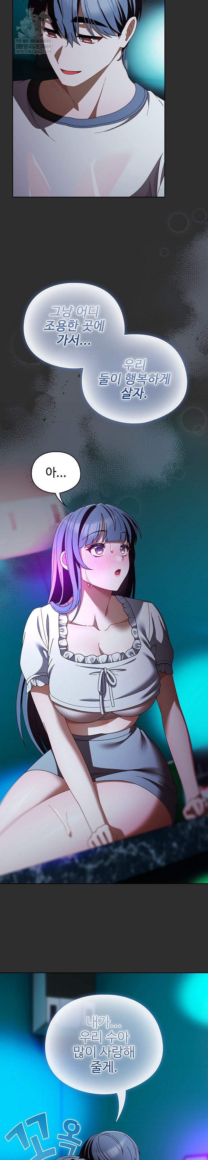 Make My Girlfriend Dirty Raw Chapter 48 - Page 3