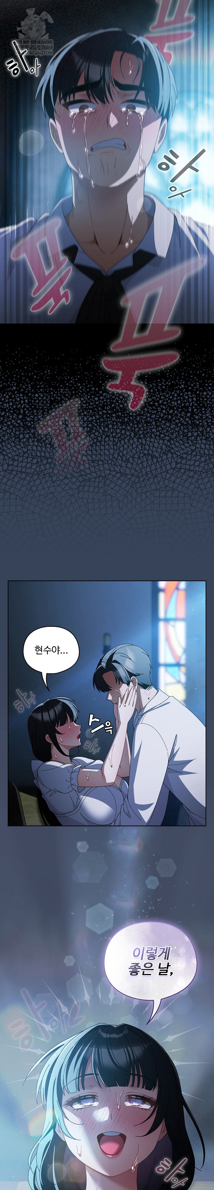 Make My Girlfriend Dirty Raw Chapter 49 - Page 22