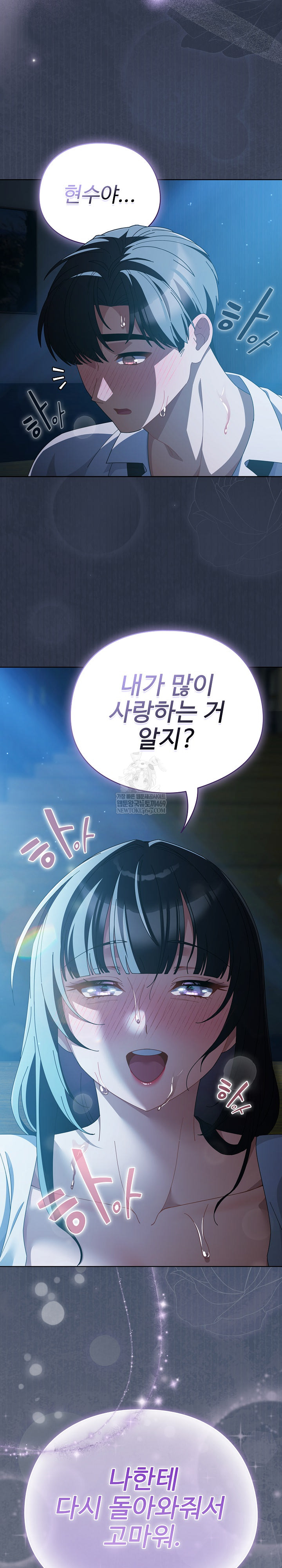 Make My Girlfriend Dirty Raw Chapter 49 - Page 31