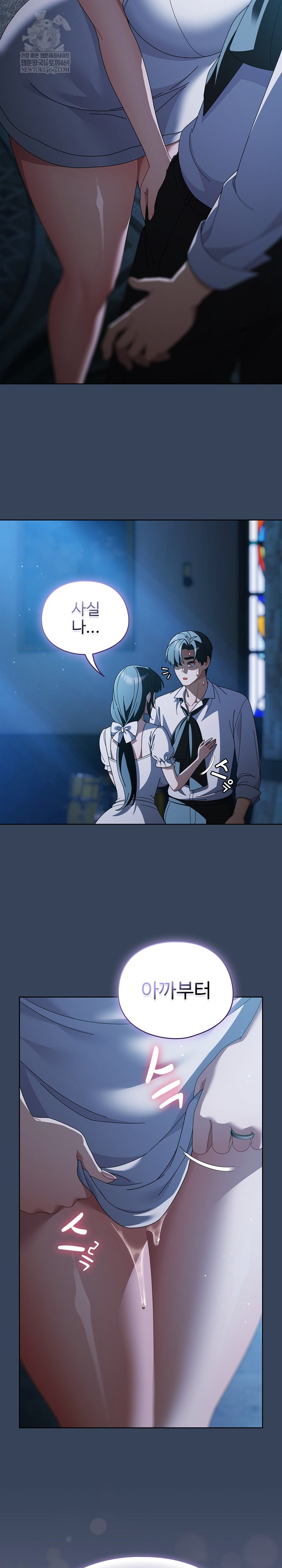 Make My Girlfriend Dirty Raw Chapter 49 - Page 4