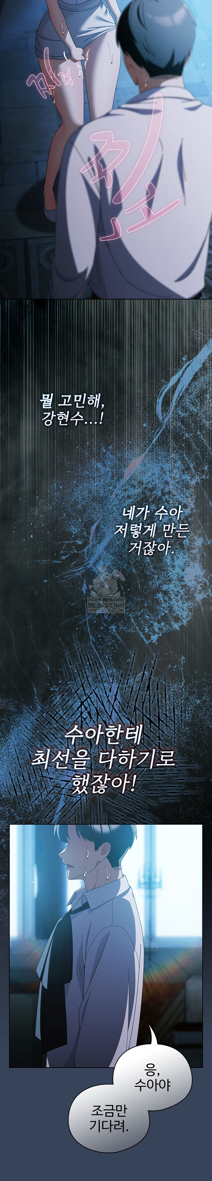 Make My Girlfriend Dirty Raw Chapter 49 - Page 8