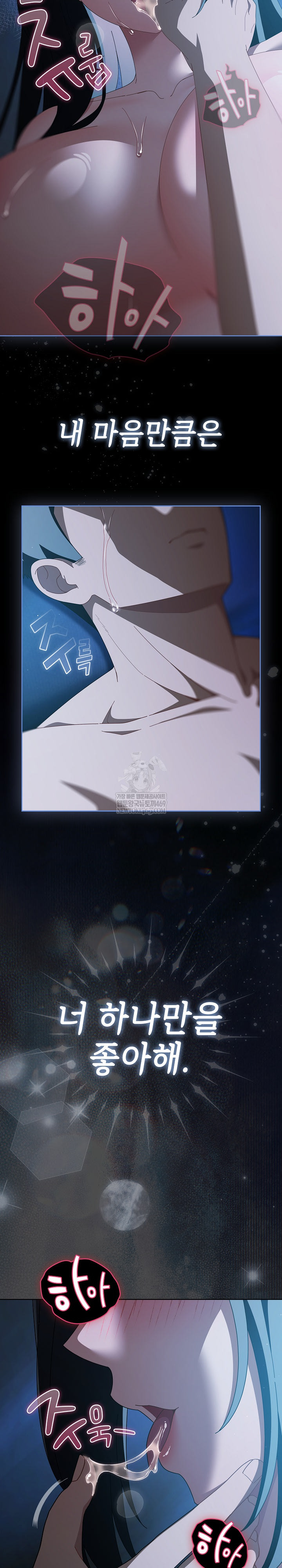 Make My Girlfriend Dirty Raw Chapter 50 - Page 36