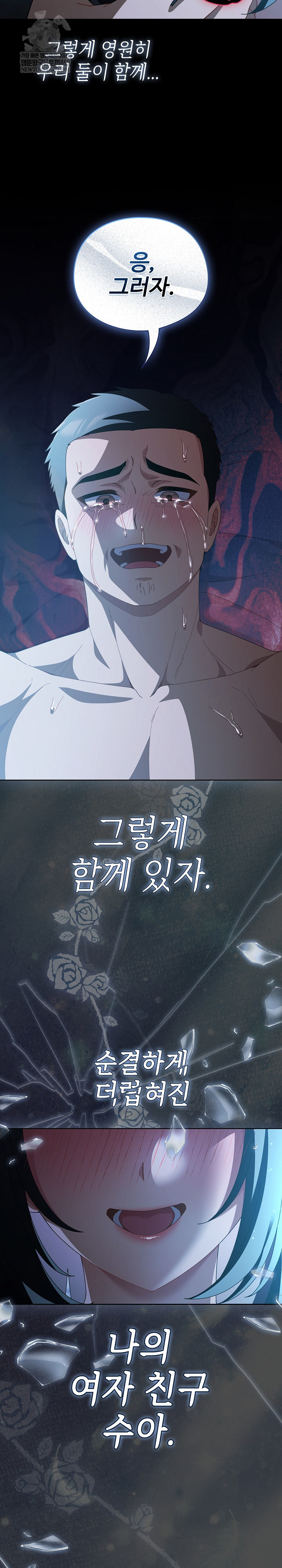 Make My Girlfriend Dirty Raw Chapter 50 - Page 37