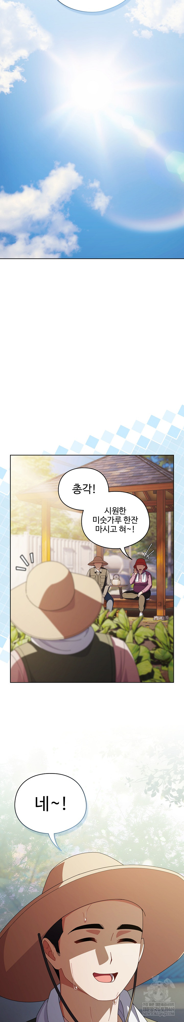 Make My Girlfriend Dirty Raw Chapter 50 - Page 4