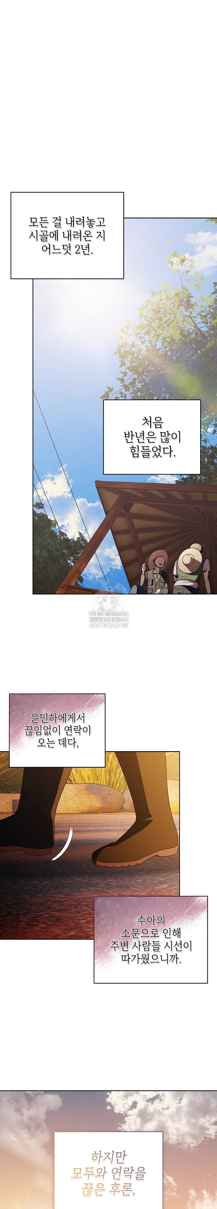 Make My Girlfriend Dirty Raw Chapter 50 - Page 7