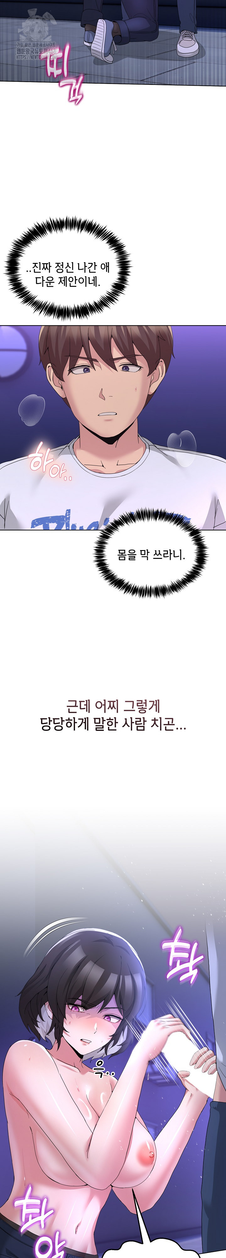Men-Prohibited Chatroom Raw Chapter 27 - Page 21