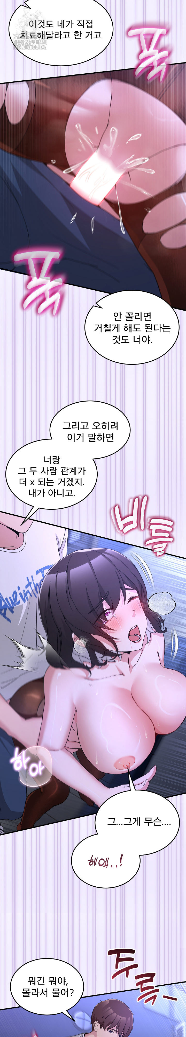Men-Prohibited Chatroom Raw Chapter 29 - Page 27