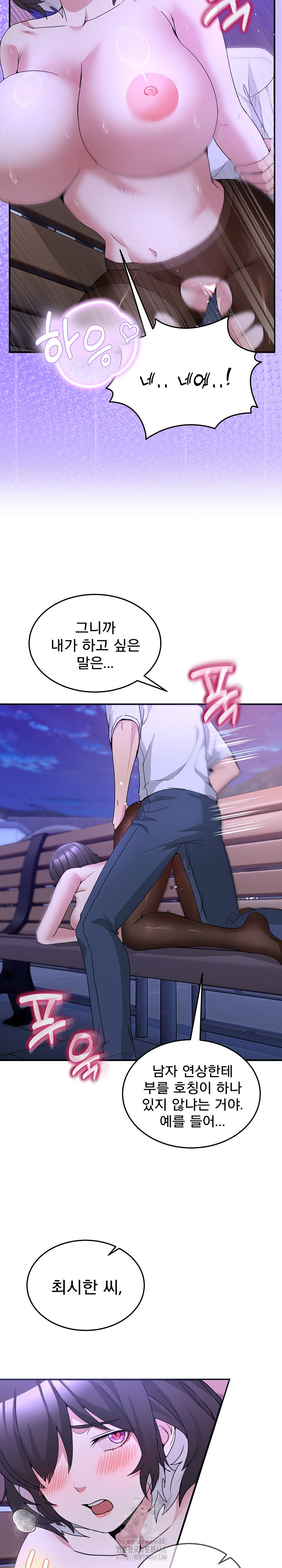 Men-Prohibited Chatroom Raw Chapter 30 - Page 29