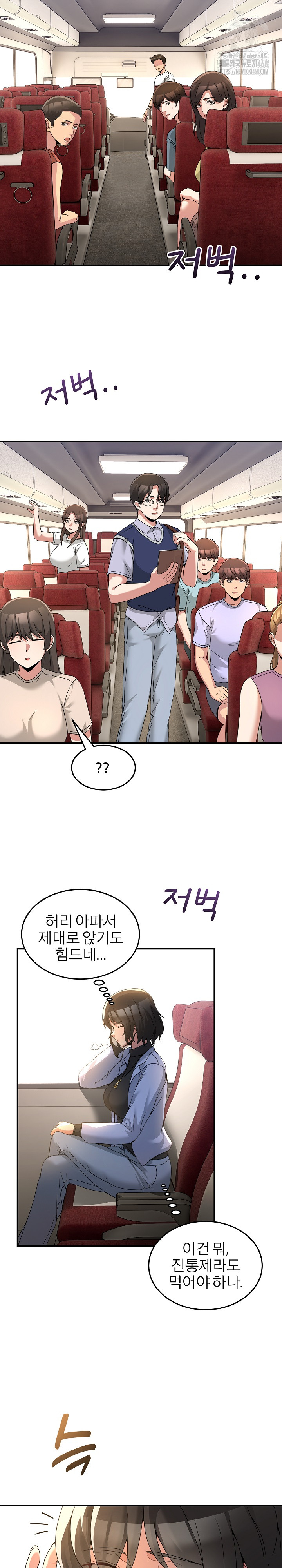 Men-Prohibited Chatroom Raw Chapter 31 - Page 11