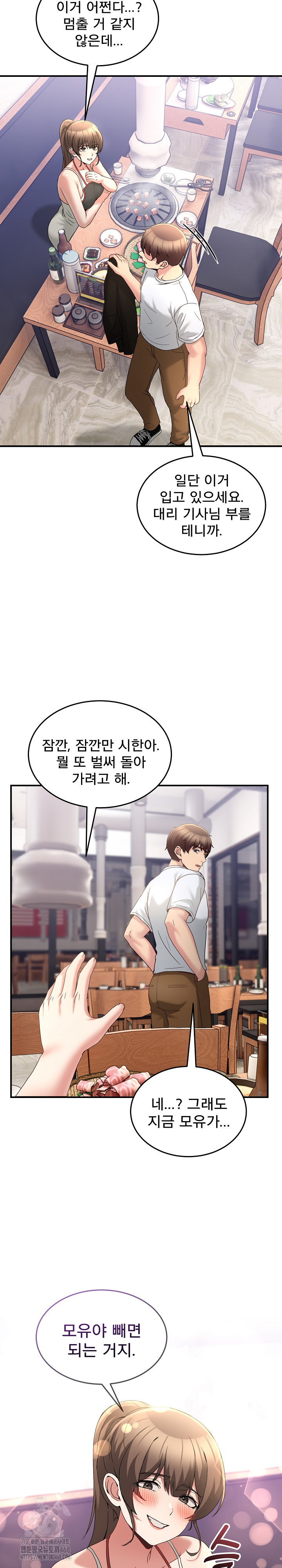 Men-Prohibited Chatroom Raw Chapter 31 - Page 28