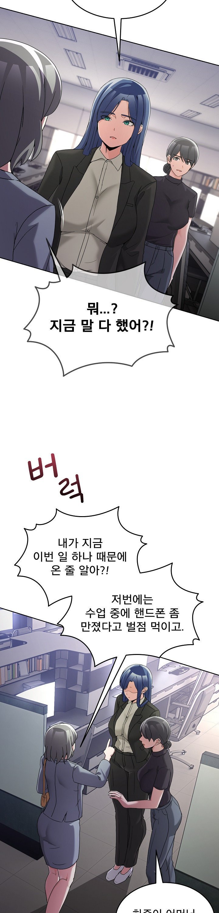 Men-Prohibited Chatroom Raw Chapter 34 - Page 14