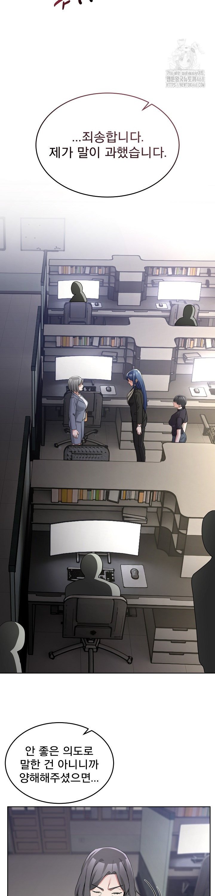 Men-Prohibited Chatroom Raw Chapter 34 - Page 19