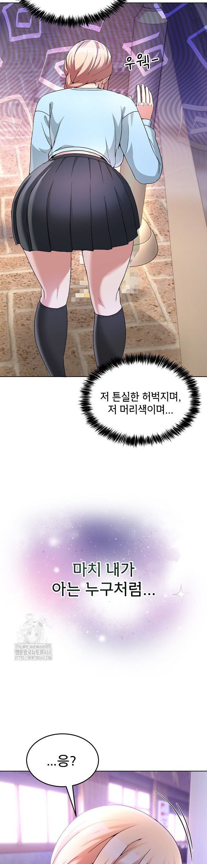 Men-Prohibited Chatroom Raw Chapter 34 - Page 37