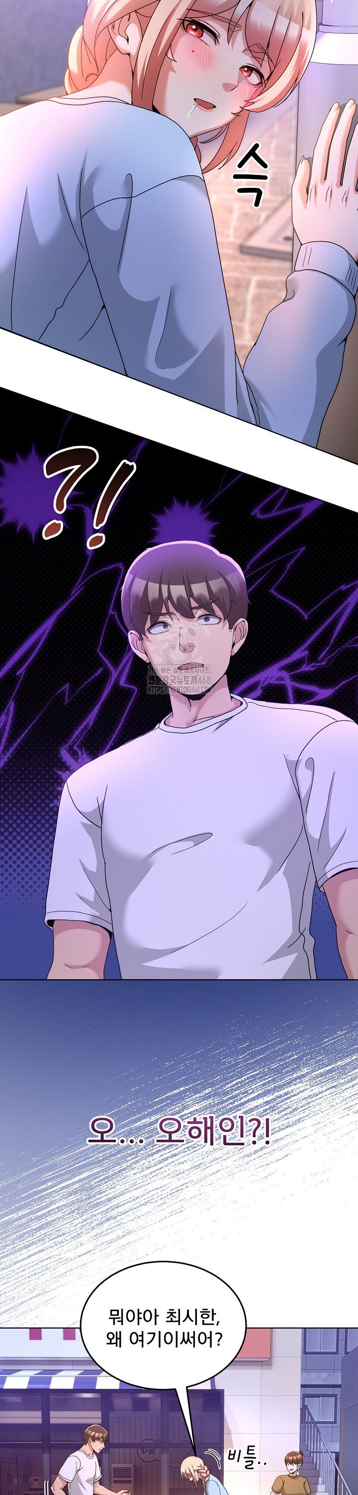 Men-Prohibited Chatroom Raw Chapter 34 - Page 38