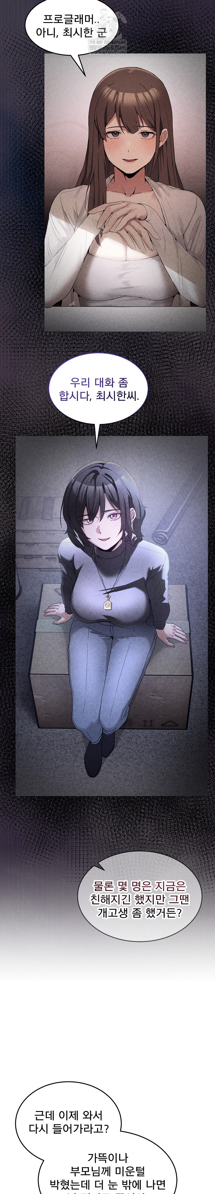 Men-Prohibited Chatroom Raw Chapter 36 - Page 11