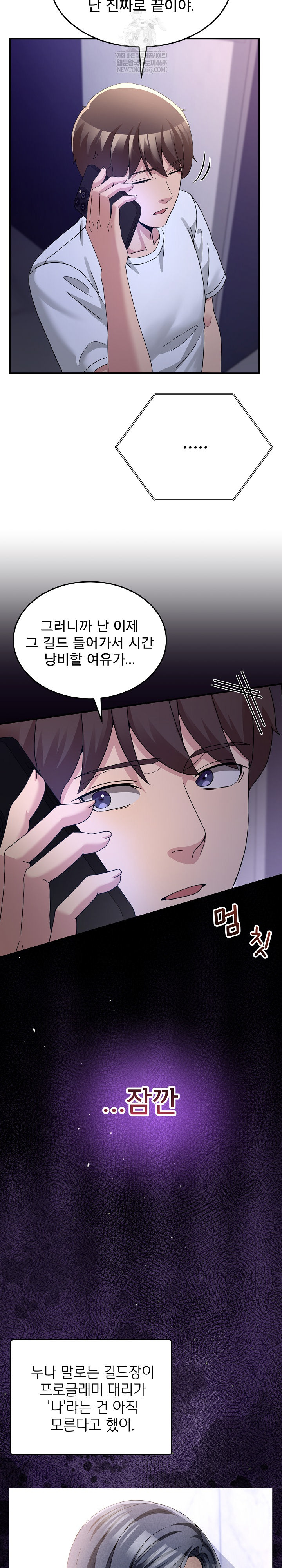 Men-Prohibited Chatroom Raw Chapter 36 - Page 12