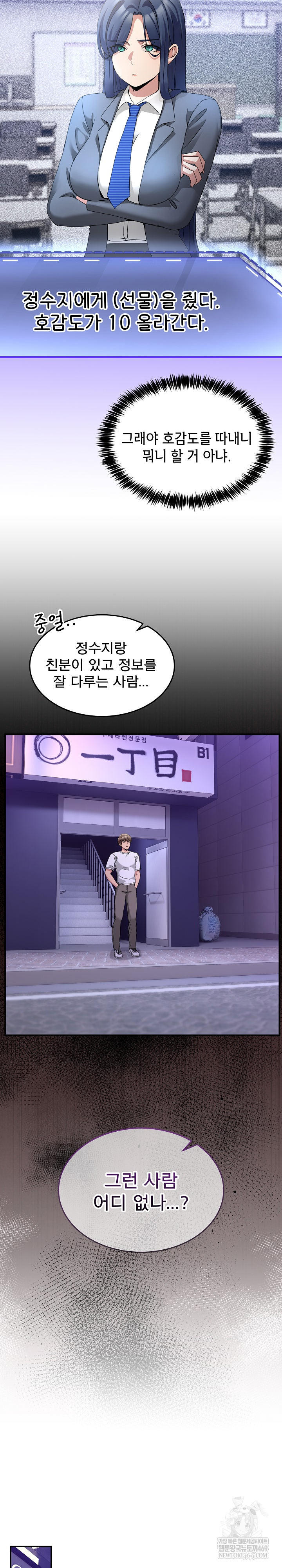 Men-Prohibited Chatroom Raw Chapter 36 - Page 15