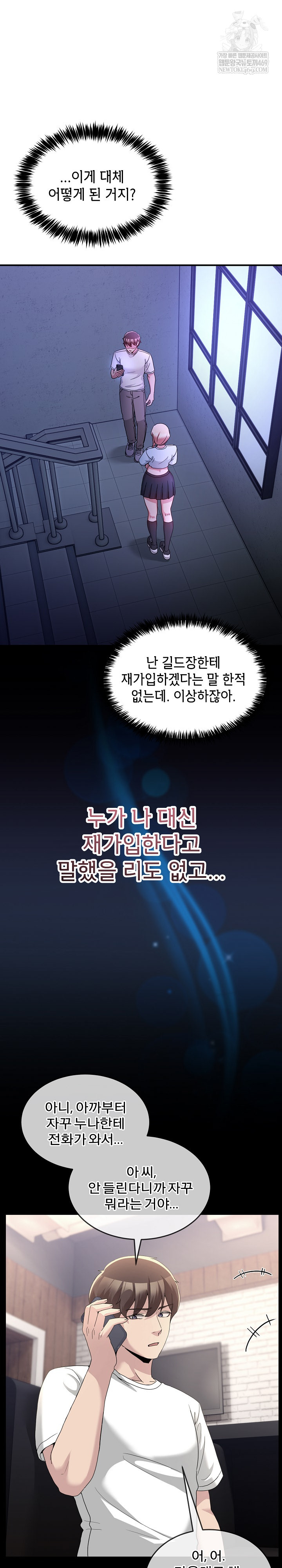 Men-Prohibited Chatroom Raw Chapter 36 - Page 2