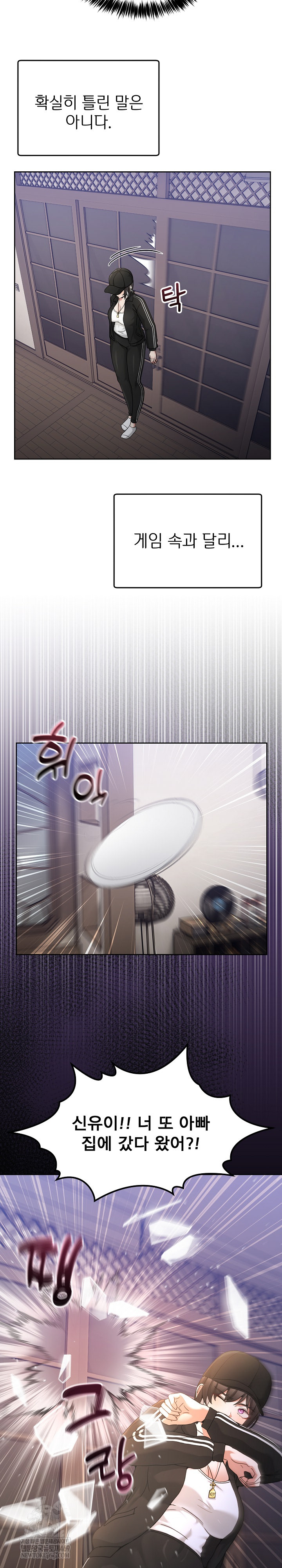 Men-Prohibited Chatroom Raw Chapter 36 - Page 26