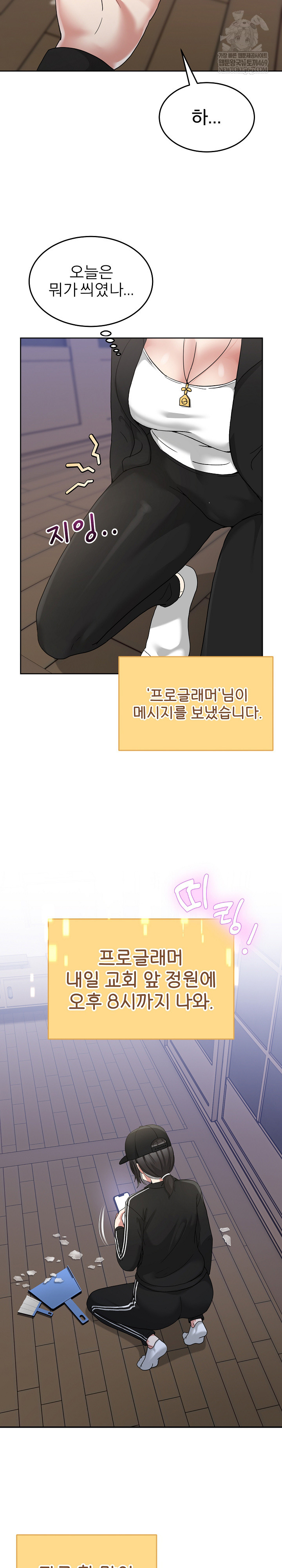 Men-Prohibited Chatroom Raw Chapter 36 - Page 29